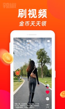 辣椒短視頻截圖