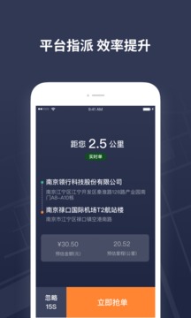 T3出租车司机截图