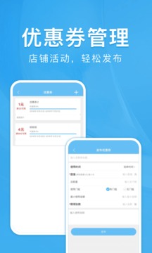 校虾商家端截图