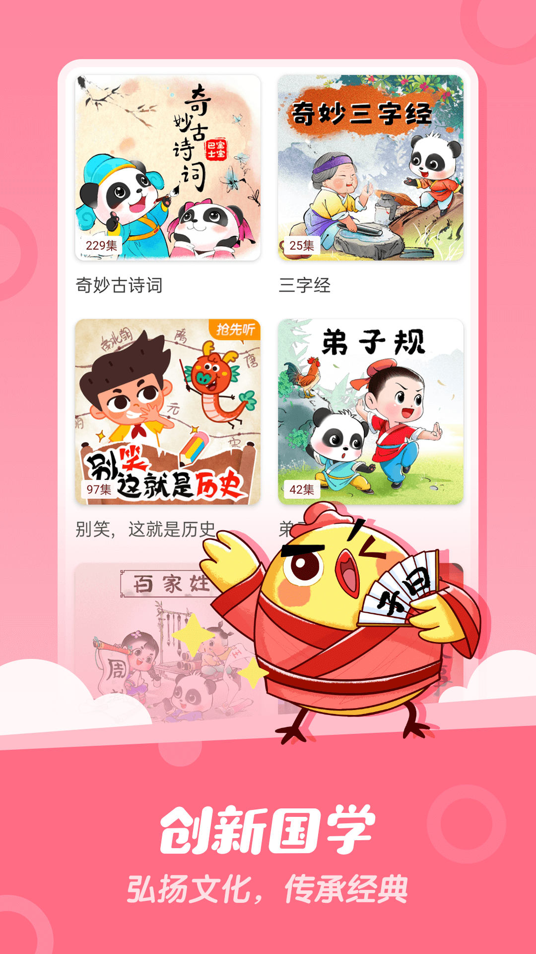 寶寶巴士故事截圖預(yù)覽