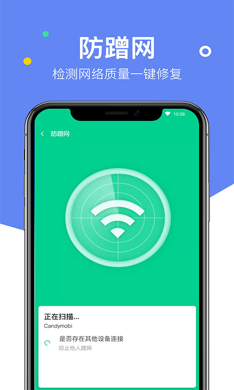 WiFi万能助手截图4