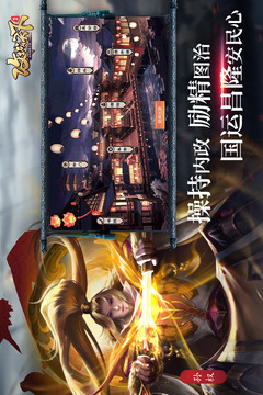 攻城天下截圖