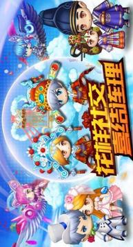 空之要塞啟航截圖