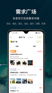 航拍網(wǎng)截圖
