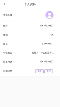 约酷运动应用截图3