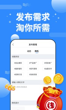 淘米赚应用截图4