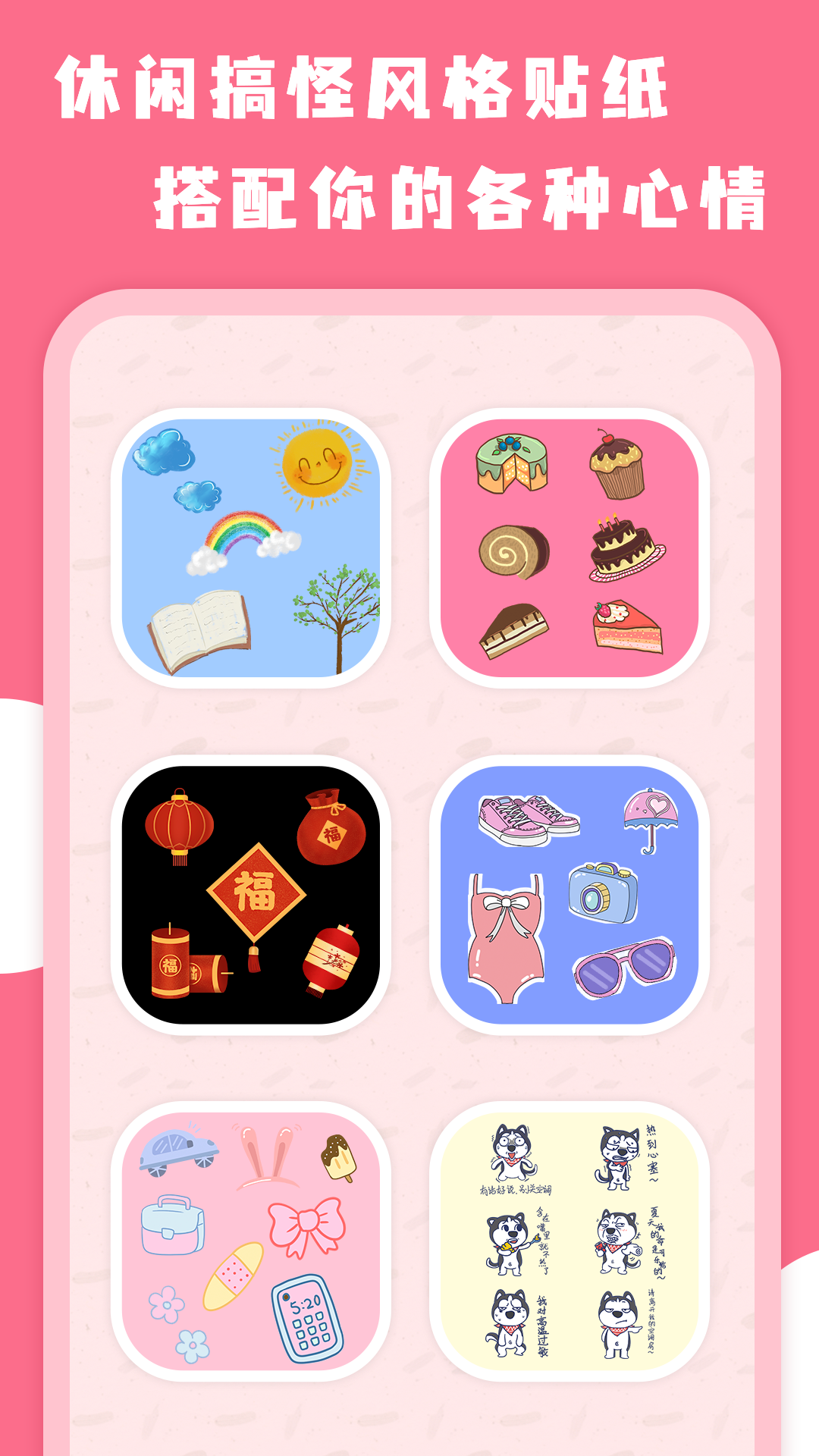 拼圖全能王截圖預(yù)覽