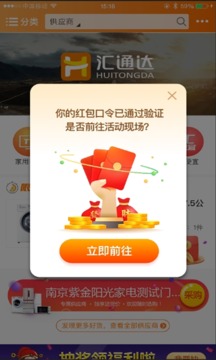 超級老板截圖