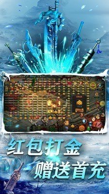 冰雪传奇之屠龙传说截图1