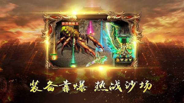 大哥传奇神魔觉醒截图3