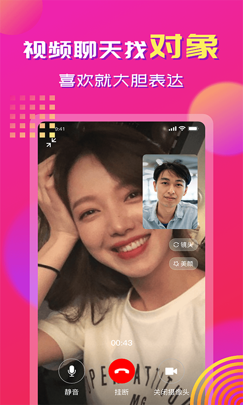 心心相印截圖預(yù)覽