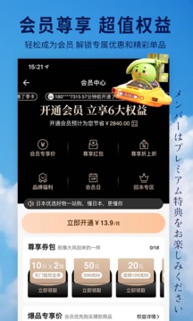 豌豆公主截圖