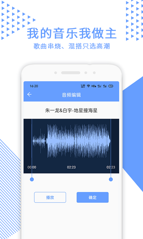 视频裁剪v2.3.9截图4