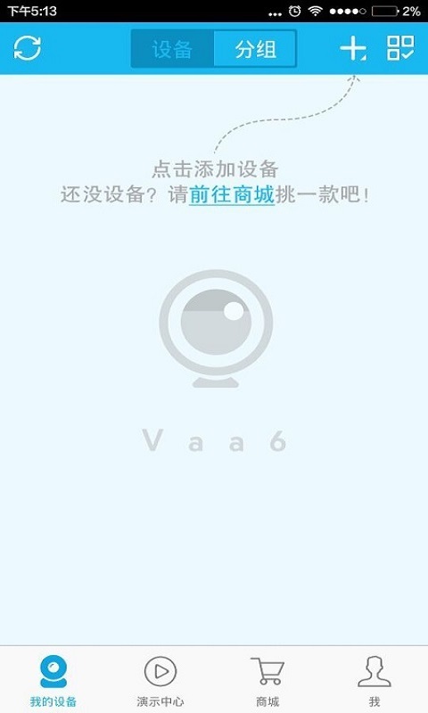 VAA6截圖預覽