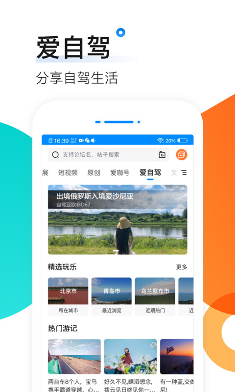 爱卡汽车v10.6.2截图3