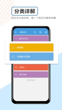 中考數(shù)學通截圖