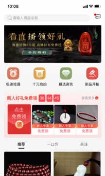 有寶截圖