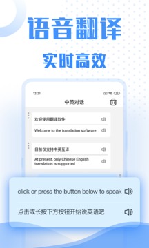 翻譯軟件截圖
