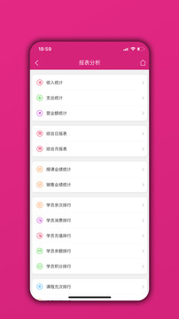 教務(wù)管理截圖