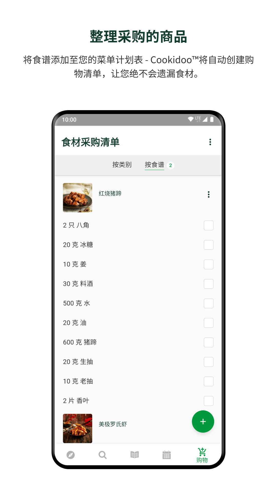 美善品Cookidoov1.3.4截图1