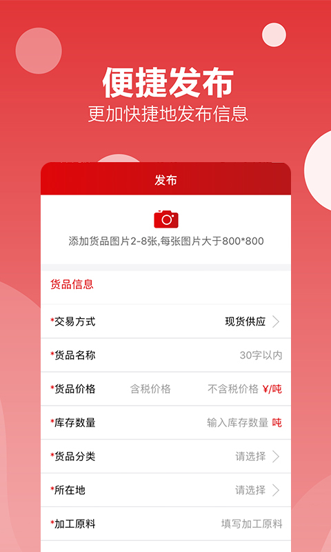 再塑宝v5.9.9截图1