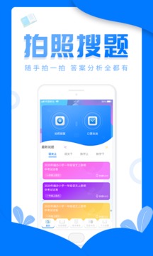 幫作業(yè)答案截圖