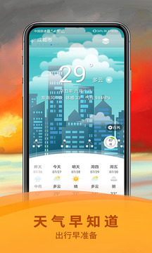 祈福萬(wàn)年歷截圖