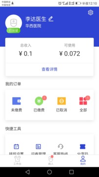 kk病人截圖