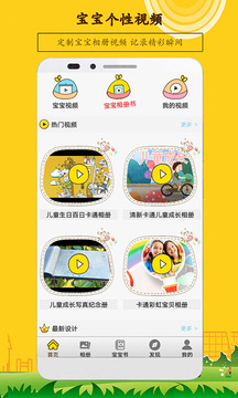 寶寶相冊截圖