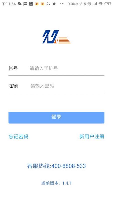 久久付截图1