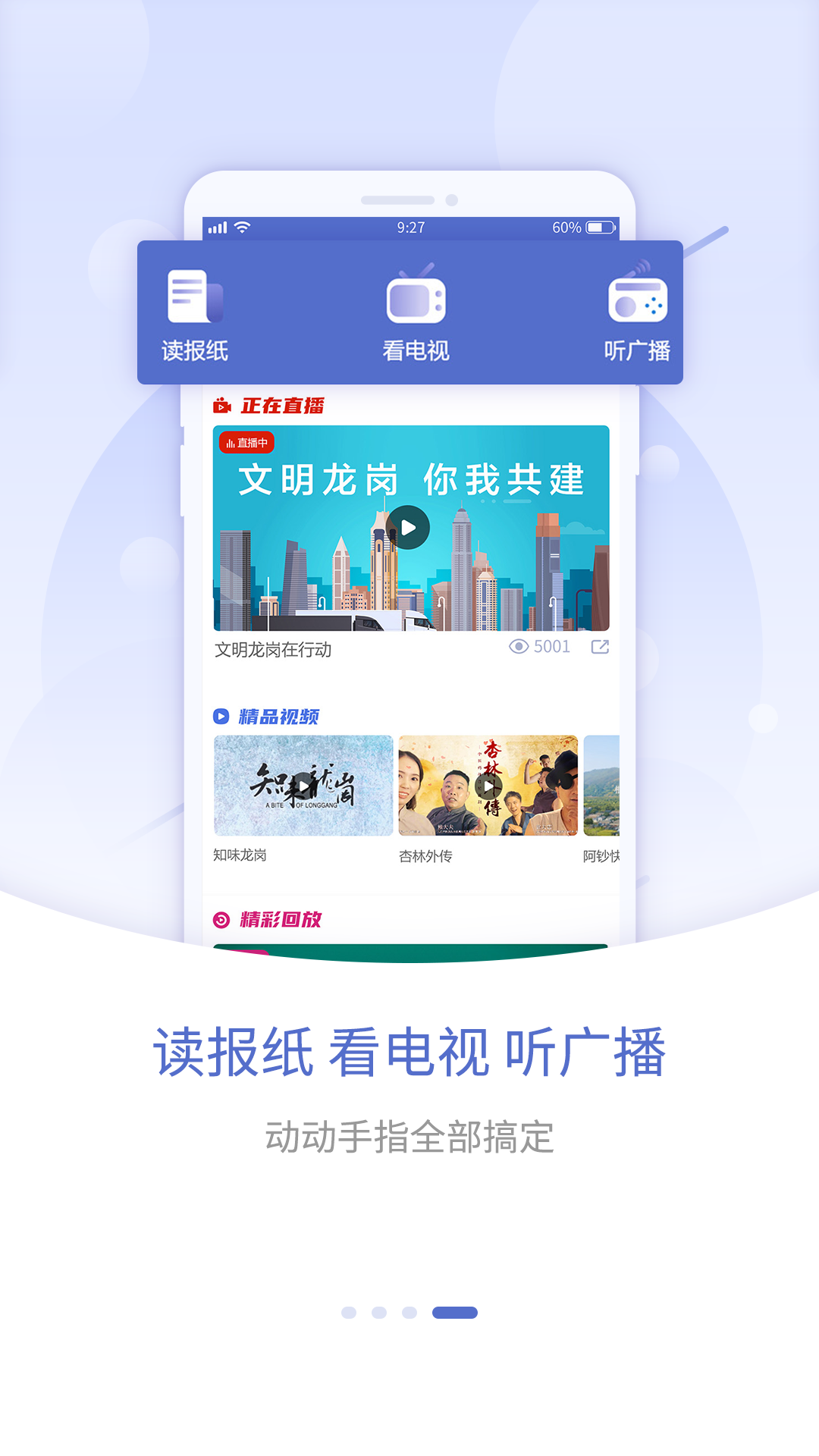 龍崗融媒截圖預(yù)覽