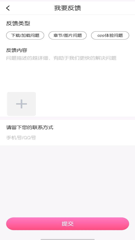 霏阁商家端截图4