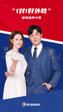 阿卡索英語截圖
