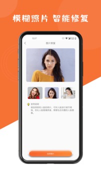 圖片修復(fù)大師截圖