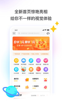 租號(hào)玩截圖