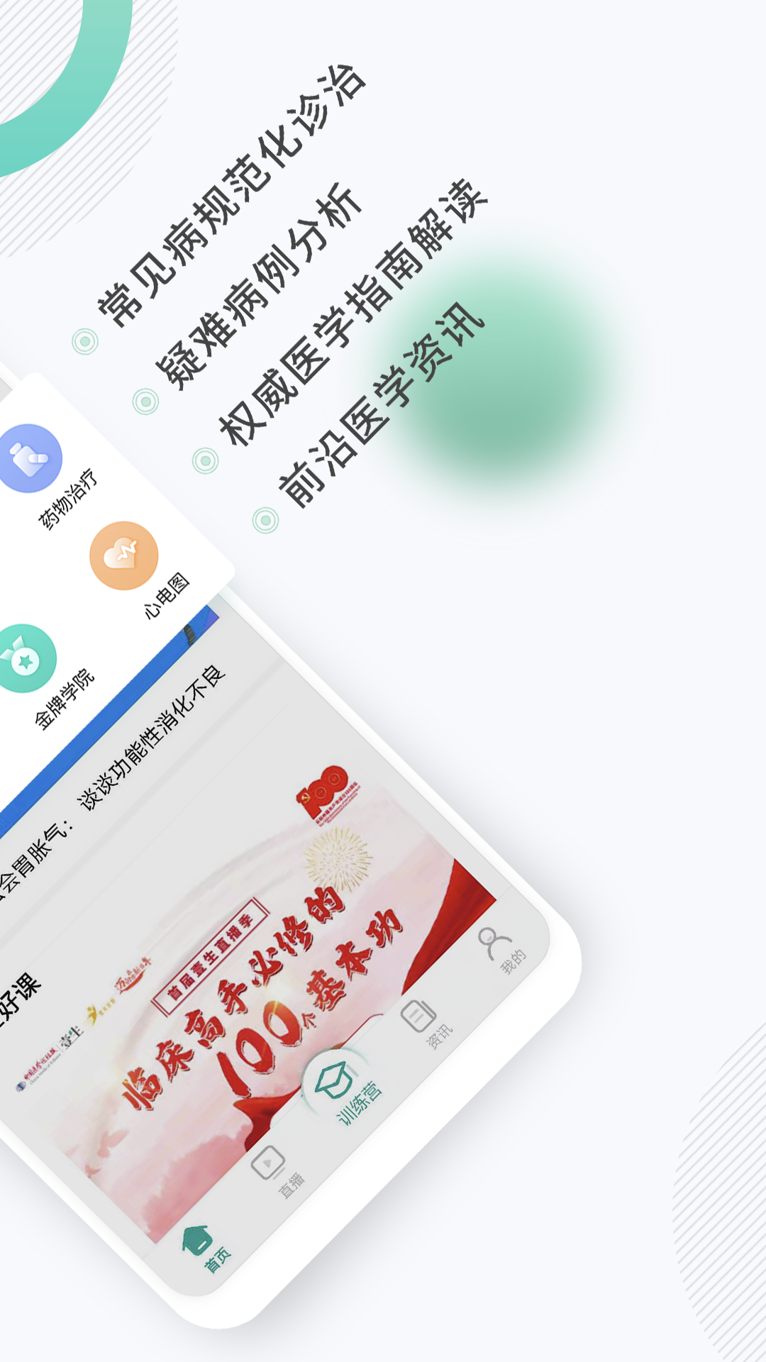 壹生v4.1.50截图4