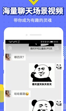 最火表情包截圖