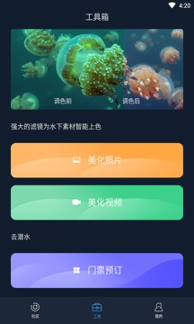 聯(lián)潛截圖
