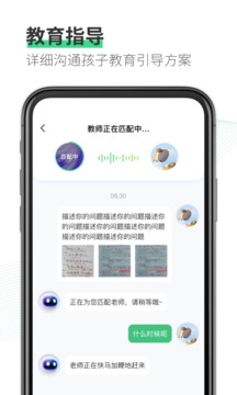 园丁快诊应用截图3