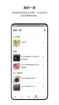美善品Cookidoo截圖
