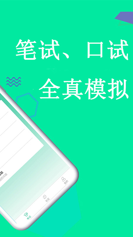 MHK國(guó)語(yǔ)考試寶典截圖預(yù)覽