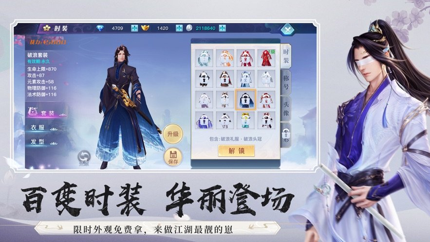 蜀山战仙决截图3