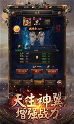 轮回中变传奇2021截图1