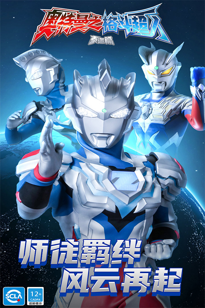 奧特曼之格斗超人截圖預(yù)覽