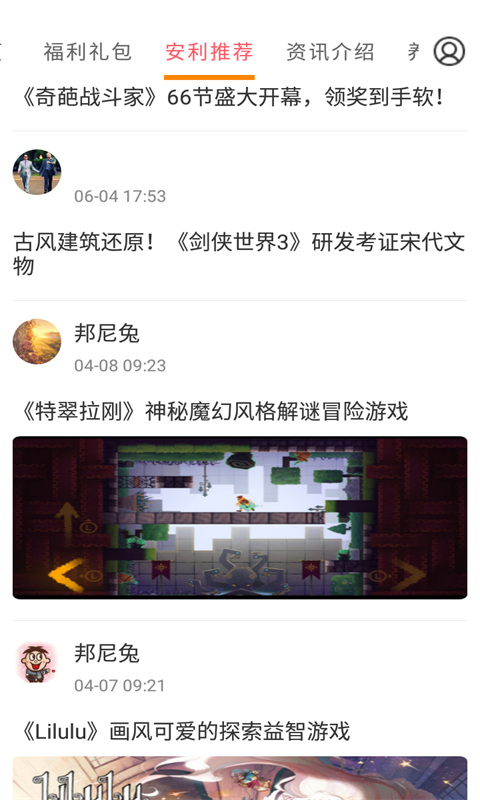 会玩游戏v3.5.7截图3