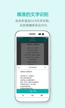 掃描王截圖