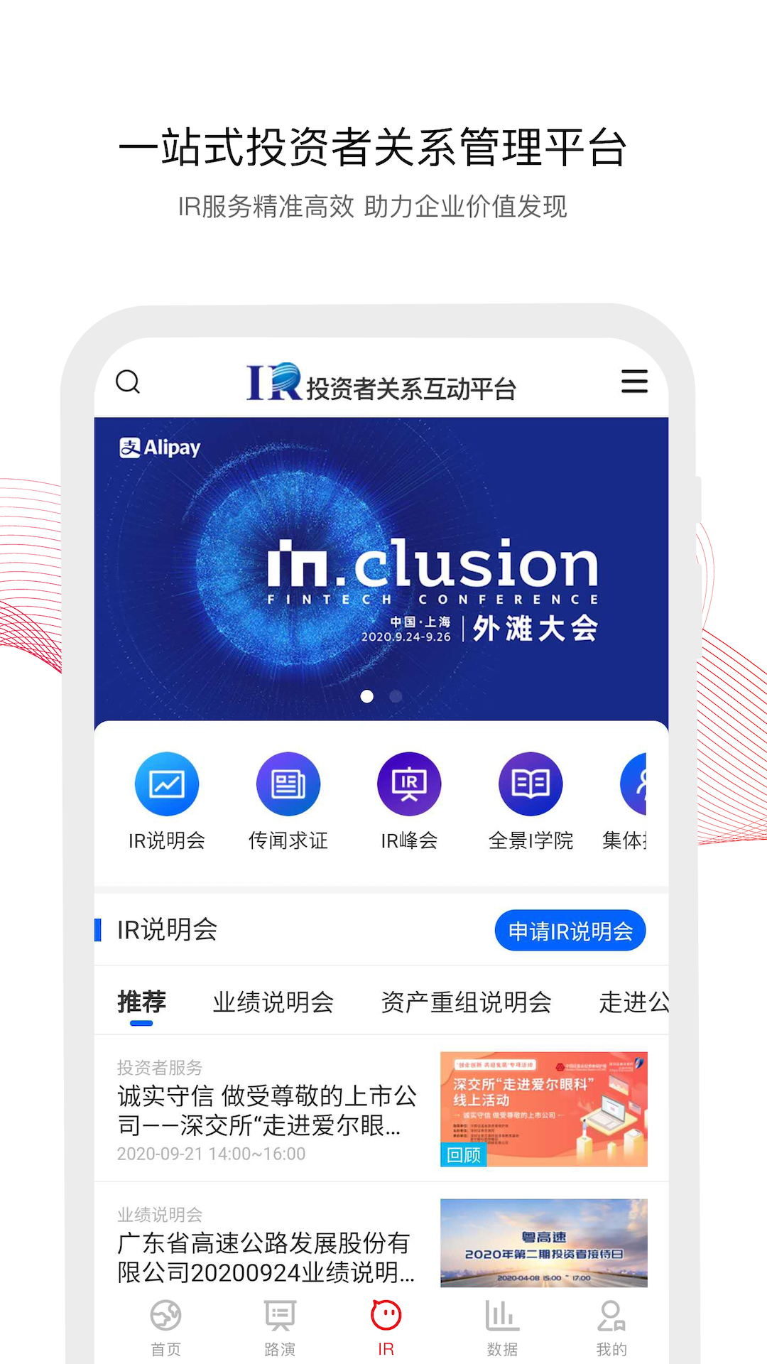 全景路演截圖預(yù)覽