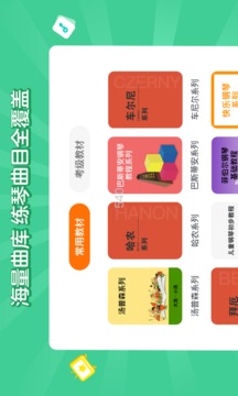 小星星AI陪練截圖
