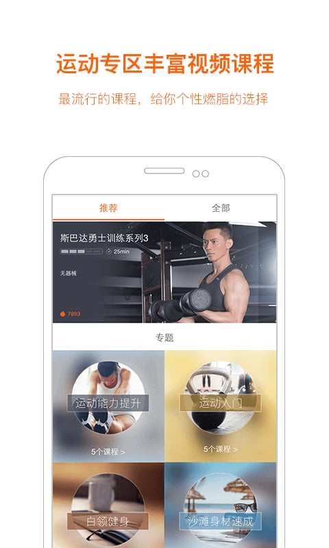 快快減肥截圖預(yù)覽