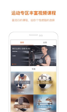快快減肥截圖